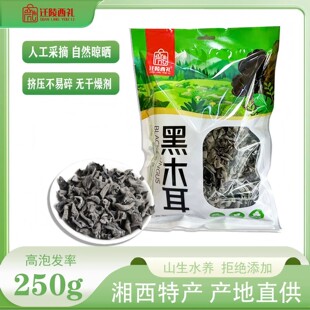 [迁陵酉礼黑木耳]精选黑木耳-1