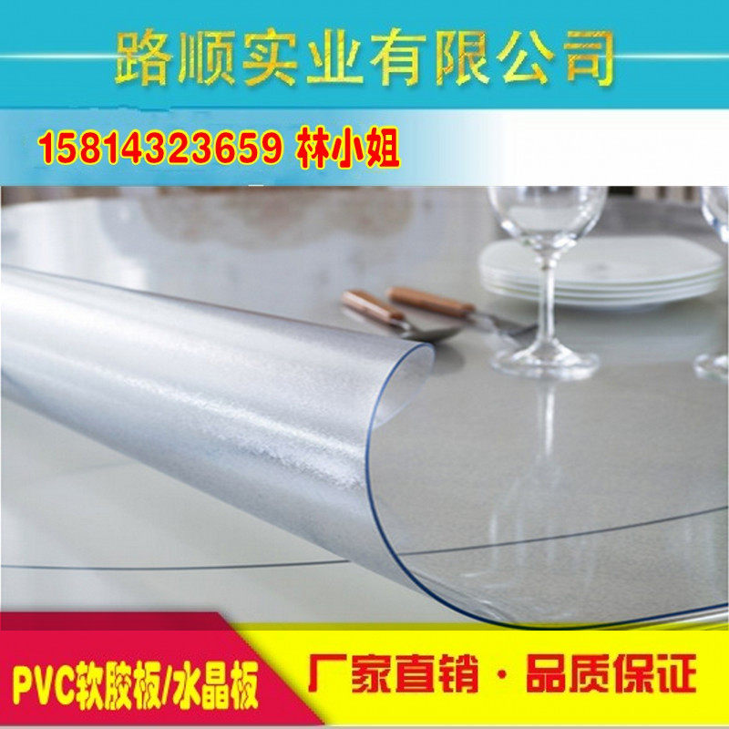 透明餐桌布PVC软质玻璃加厚磨砂茶几垫龙塑料整卷水晶胶板0.2-5mm