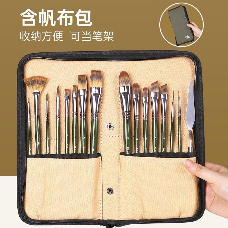 蒙玛特油画画笔套装尼龙水粉笔丙烯美术生专用扇形排笔墙绘色彩笔