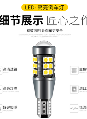 汽车倒车灯改装超亮led流氓倒车灯T15鹰眼辅助灯灯泡通用T20 1156