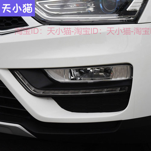 众泰SR7日行灯SR9 前雾灯 雾灯框 日间行驶灯 前杠灯 方向灯众泰