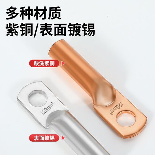 DTG紫铜管压式铜线鼻子电缆铜接头接线端子线耳10/16/25/35/50/70