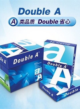 Double A达伯埃80克500张A4打印复印纸白纸彩印A4纸广东免邮