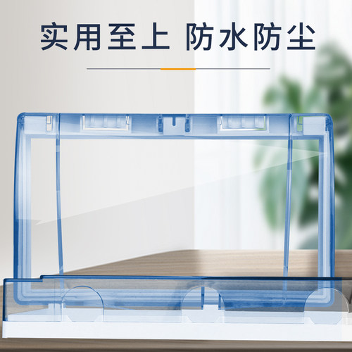蓝色三位多连体防水盒86型卫生间自粘贴式开关插座防溅盒保护盖罩