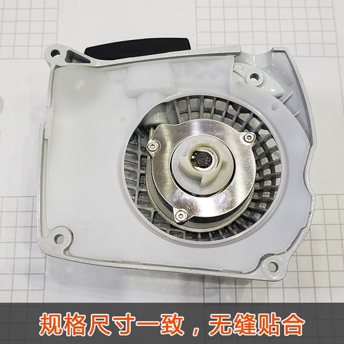 斯蒂尔MS251C油锯启动器/启动拉盘/汽油锯启动总成斯蒂尔油锯配件