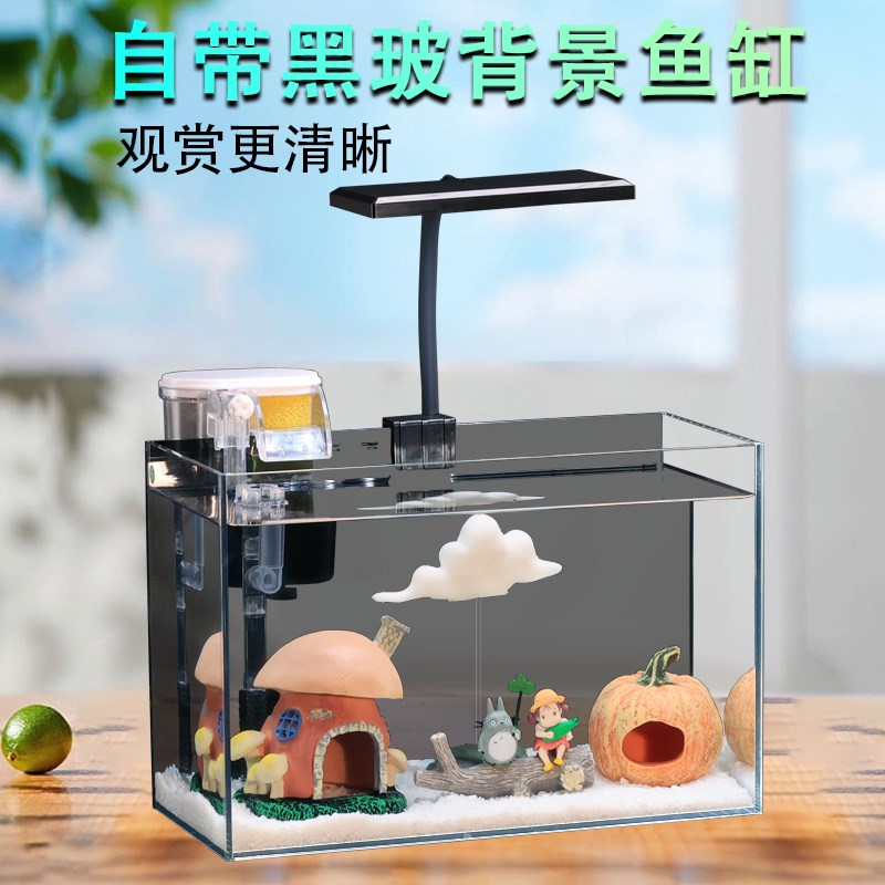 金晶超白小鱼缸桌面造景玻璃缸全套家居办公桌直角缸黑玻背景小缸