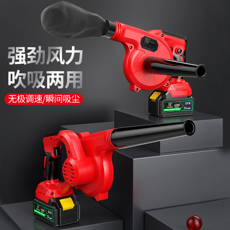无刷锂电吹风机充电式吹吸鼓风机家用工业用大功率吹灰吹雪除尘器