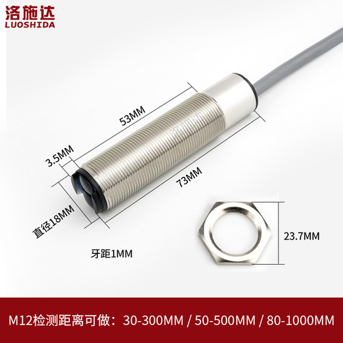 M18漫反射光电开关不可见光红外感应器开关FTD-18NO光电传感器NPN