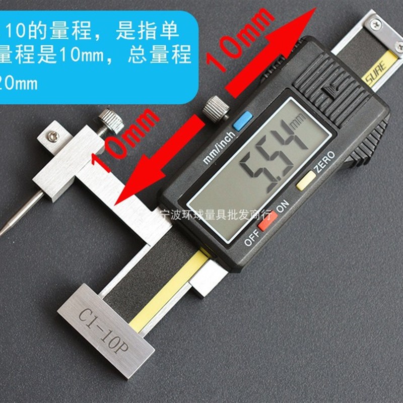 天目数显面差尺电子面差规C1-10P台阶高低卡尺段差尺0-20精度0.01