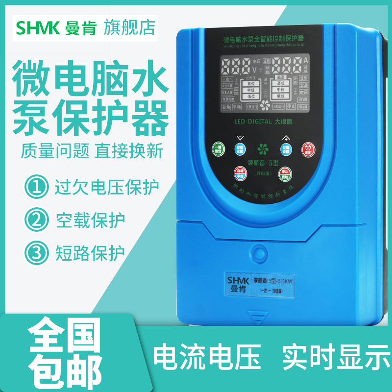 全自动水泵液位智能控制器380V压力开关上水箱塔水池工程抽水电机