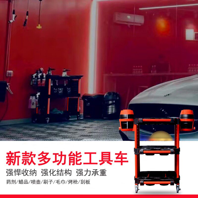 洗车工具车手推车汽车美容三层推车多功能塑料置物收纳精洗推车架