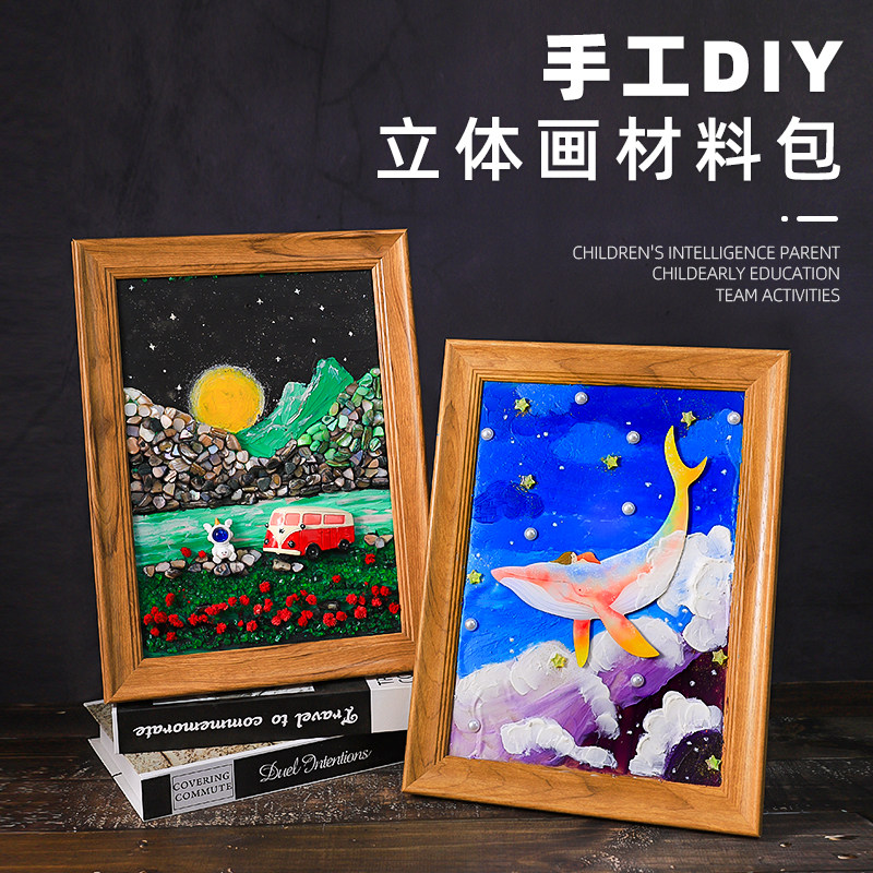 油画diy填充装饰画手工画材料包马赛克儿童手工奶油胶diy材料