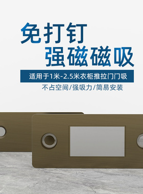 强磁衣柜防撞门吸免打孔隐形门挡 磁吸推拉门阻挡器新款磁铁片