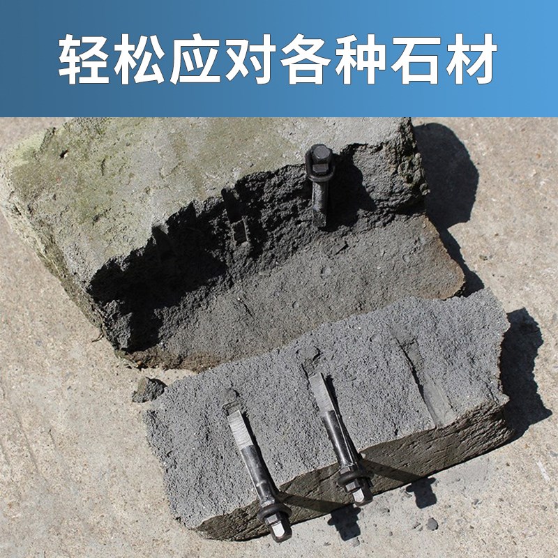 劈石器楔子电锤钻头开石神器破水泥地打石头石匠专用工具裂铁凿子