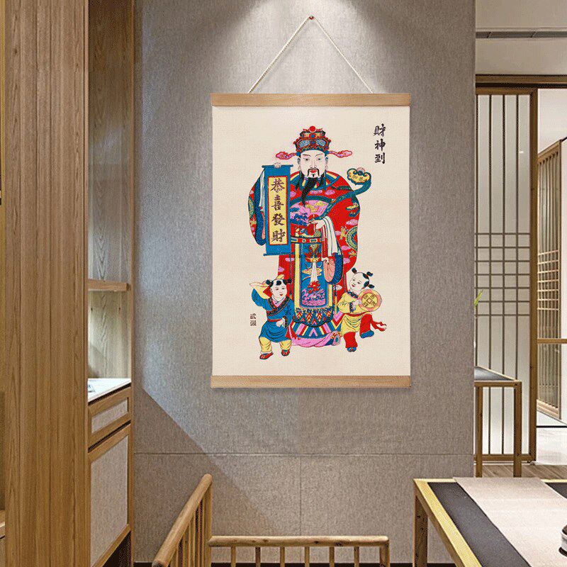 茜牡 新中式卷轴画民俗年画财神挂画进门入户玄关墙装饰画招财画
