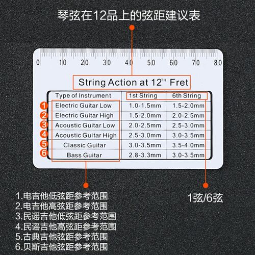 吉他弦距测量尺木吉他民谣吉他电吉他古典贝斯测量参考工具调琴颈