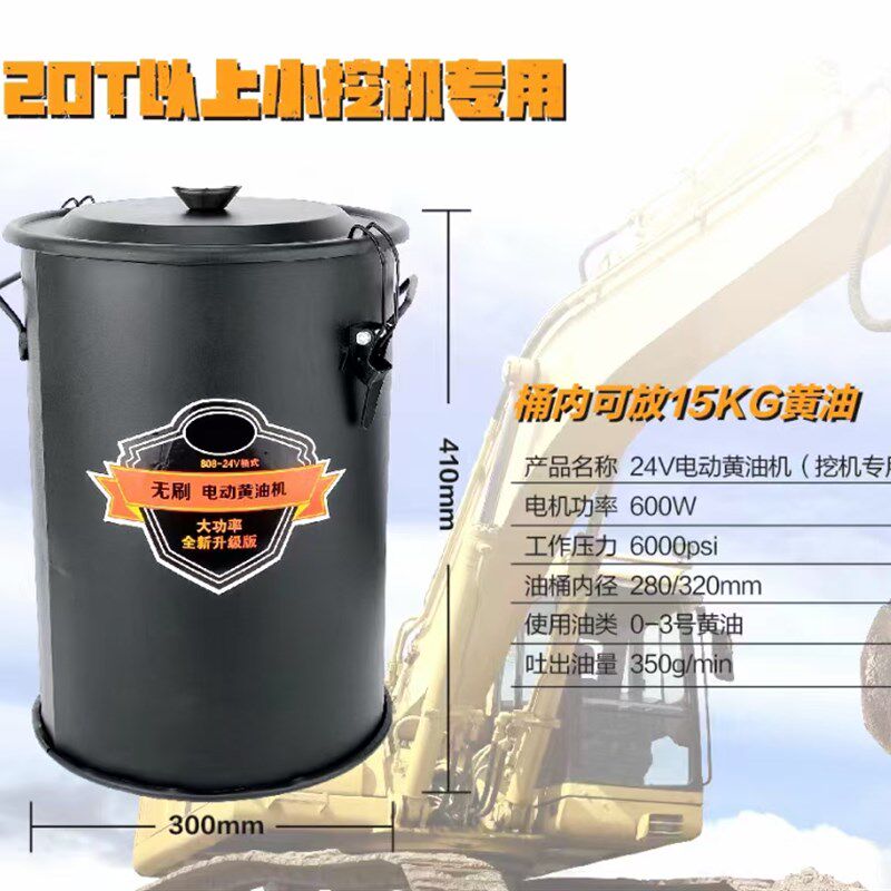纯铜无刷电机24伏桶式电动黄油机挖机打油专用电动黄油枪全自动