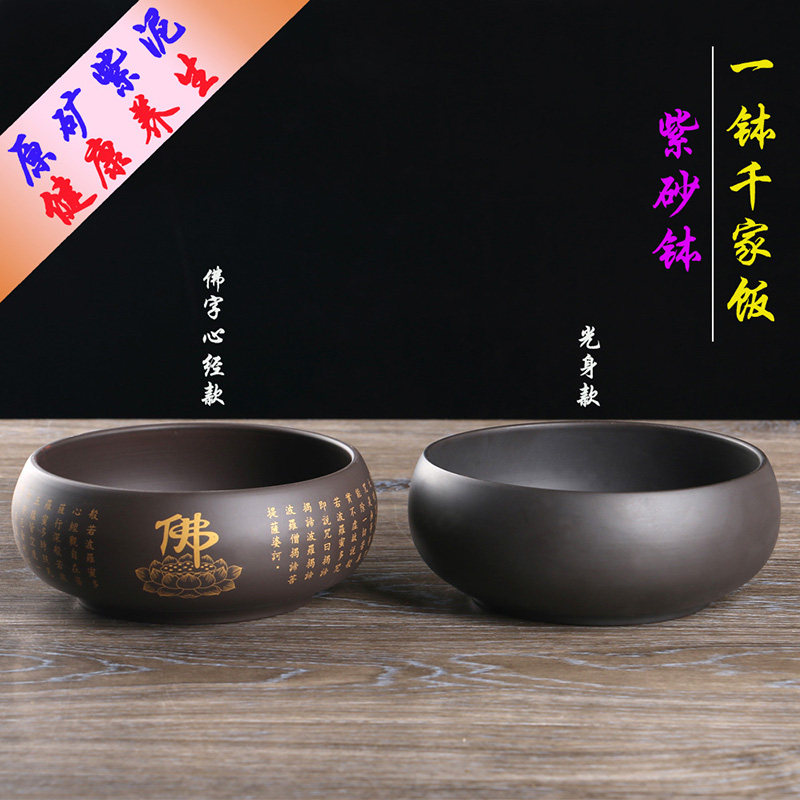 般多蜜心经紫砂钵僧人饭碗钵法器化缘钵餐具出家人餐具