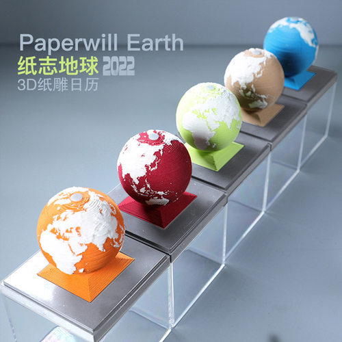 2022年地球仪纸雕日历便签纸节日礼品摆件手撕创意3d地球台历纸质