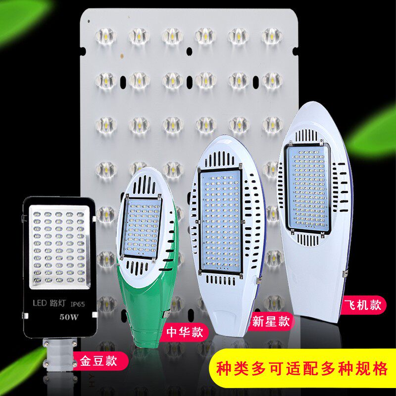 led路灯光源板灯芯灯珠板220V路灯头维修配件灯板模组灯片灯芯板W