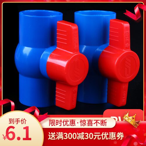 pvc球阀DN20 25 32 40 50 63 75 90 110螺纹内丝水管开关塑料开关