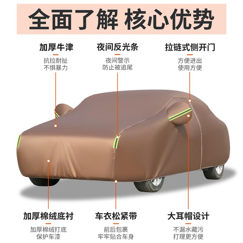 适用于吉利全新帝豪车衣车罩防晒防雨尘隔热厚第5代盖布汽车套外