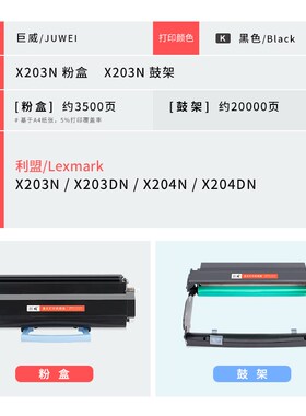 适用利盟X204N硒鼓X342dn粉盒X203激光打印机X203A11G墨盒X340A11