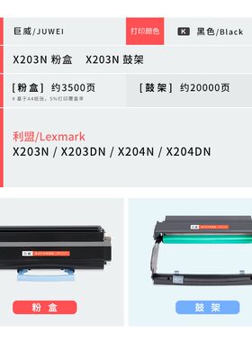适用利盟X204N硒鼓X342dn粉盒X203激光打印机X203A11G墨盒X340A11
