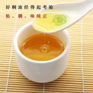 纯天然 熟桐油 防水防腐 木器桐油 代替木油木地板用桐油木用户外