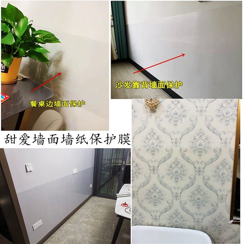 包邮甜爱透明贴膜自粘保护膜墙面墙纸防污防水完全透明无花纹10米