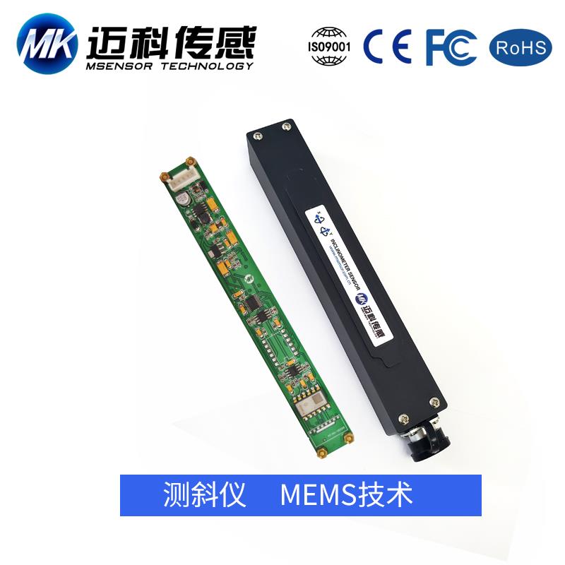 AVT4000T双轴数字型高精度倾角传感器 角度检测模块 无线倾角仪