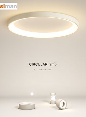 韵丝蔓简约LED吸顶灯创意圆形卧室灯超薄客厅灯极简饭厅灯书房灯