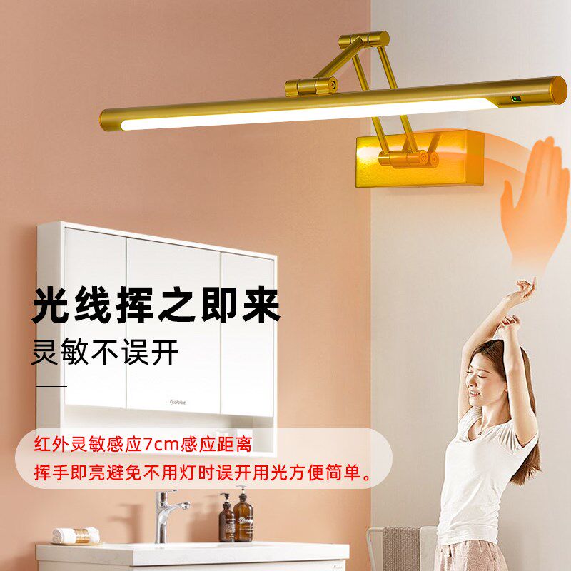卫生间洗脸盆镜前灯镜柜专用智能手扫感应服装店梳妆台LED化妆灯
