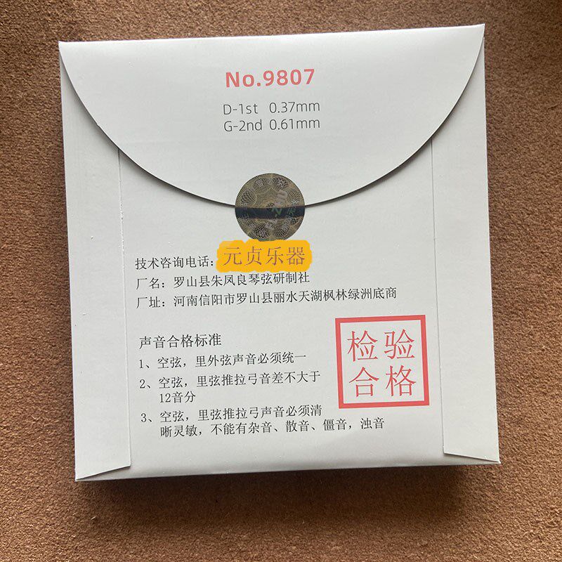 中艺科技 SOLO 独奏级中胡弦 中胡配件 中胡琴弦中胡配件中胡琴弦