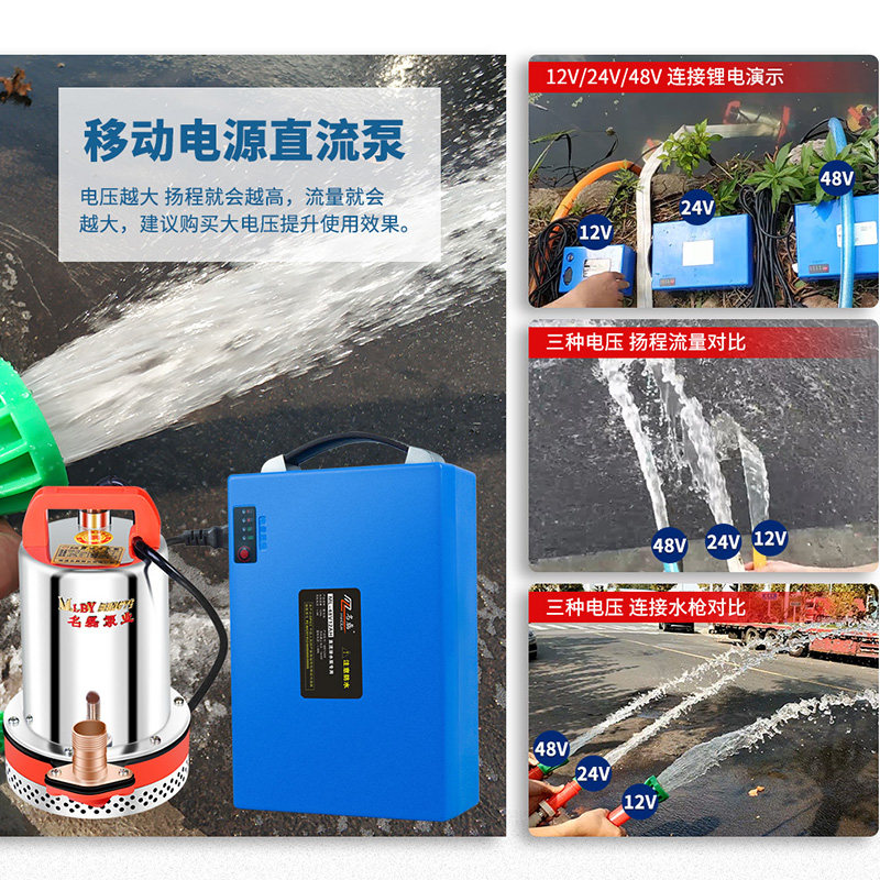 名磊家用便携式直流潜水泵12v充电水泵24v抽水泵抽水机48v潜水泵