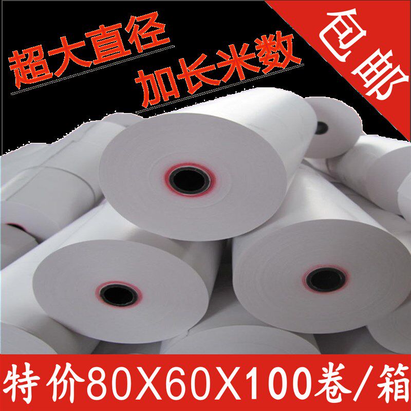 包邮 80X60热敏收银纸 80mm热敏打印纸 8060餐饮厨房点菜宝打印纸