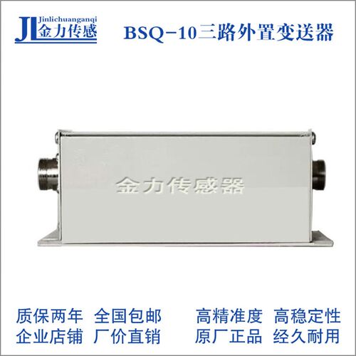 高精度压力 变送器 三路 接线盒 传感器 信号转换装置 金属外壳配