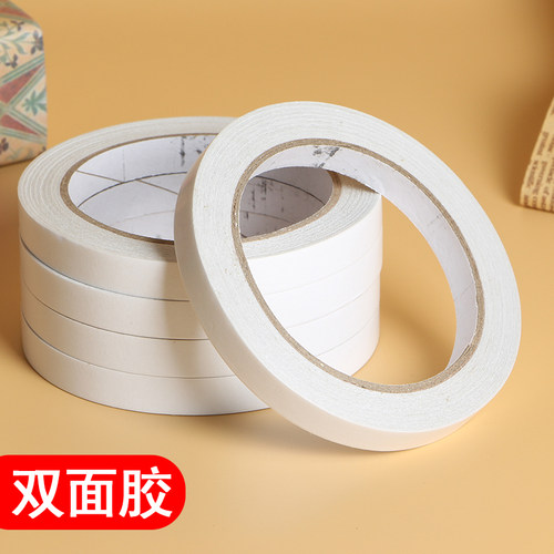 办公文具粘力双面胶  透明无痕小胶布学生胶带粘贴白色手工双面胶