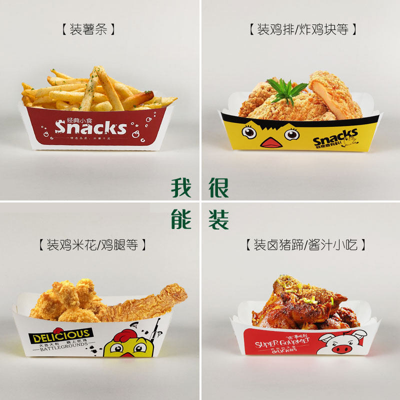 大中小船盒一次性防油脆皮五花肉鸡排鸡米花薯条长方形小吃包装盒