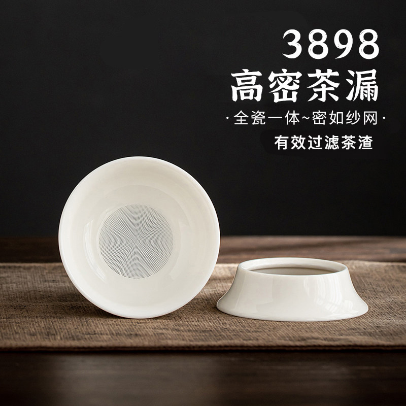 苏氏陶瓷茶漏羊脂玉全白瓷一体茶滤网茶器创意茶隔功夫茶具配件