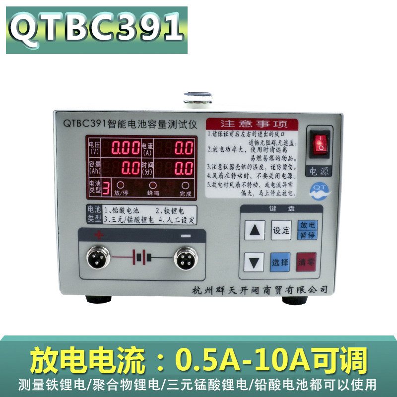 铁锂电三元锰酸聚合物锂电铅酸电池放电仪容量测试仪12V~72V用