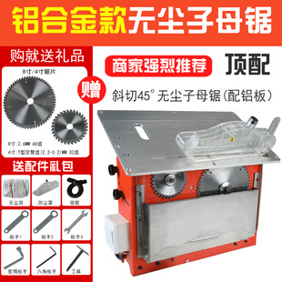 木工子母锯可升降精密电木板锯多功能倒装无尘锯切割一体机推台锯