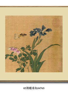 北宋徐崇嗣画花卉册挂画仿古名画名人字画花鸟画团中式玄关装饰画