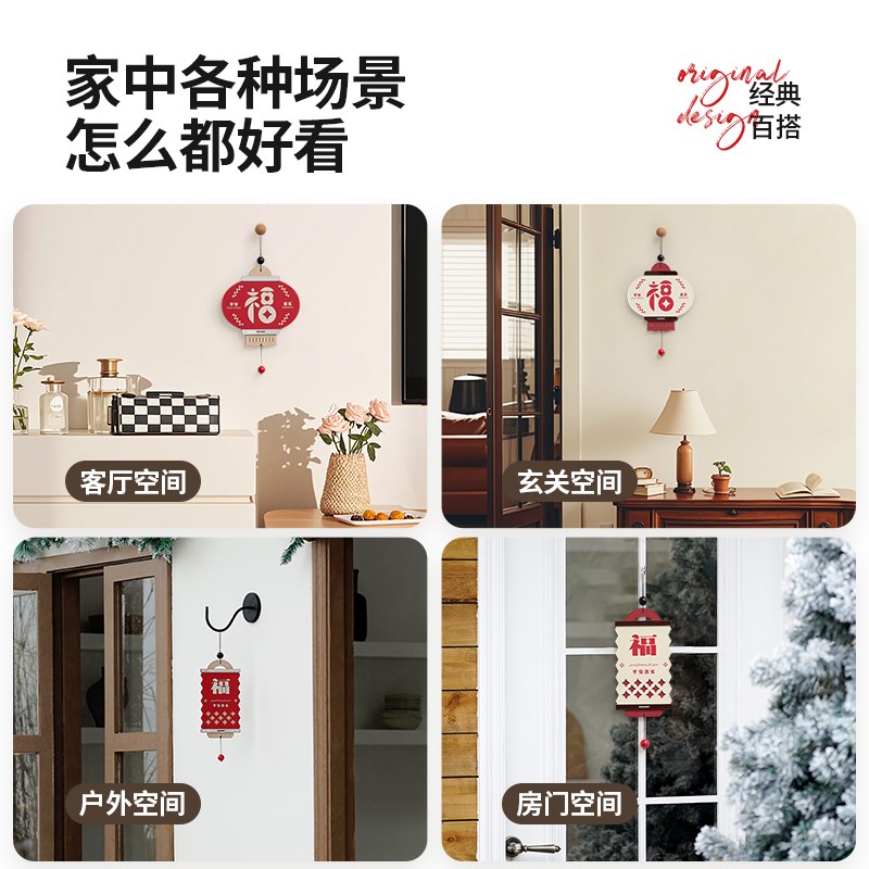 EMITDOOG新年福字挂件2025蛇年装饰品门把手盆栽挂饰新春布置用品