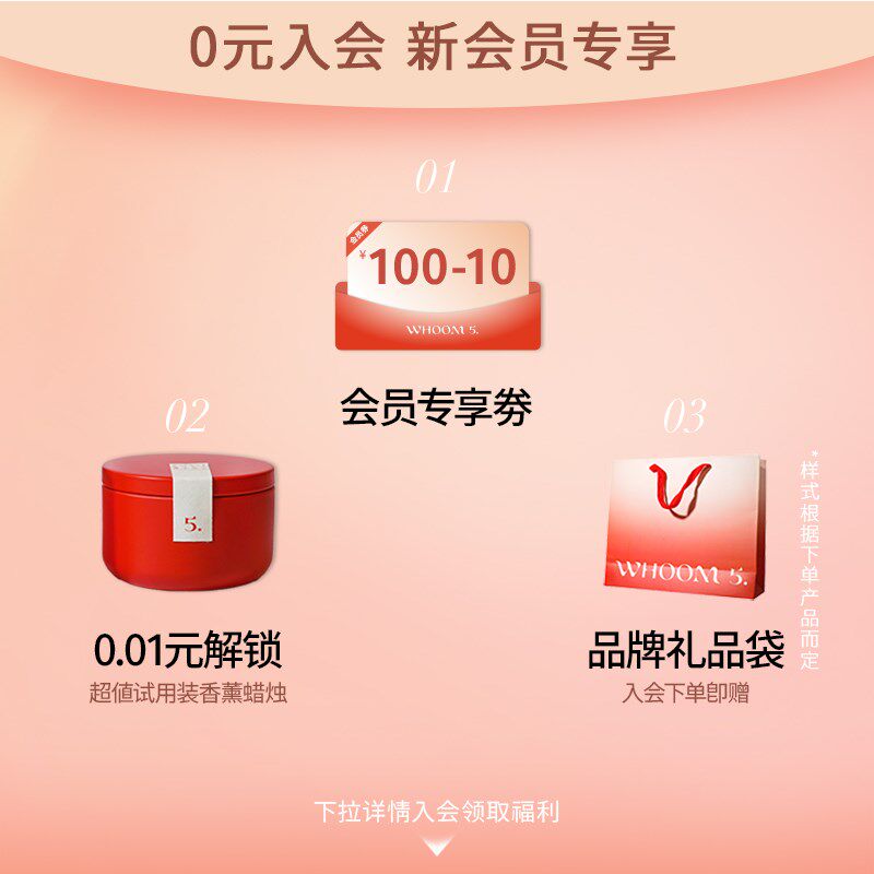 【38焕新周】WHOOM 5.香薰蜡烛无火香薰礼盒室内淡香持久留香女生