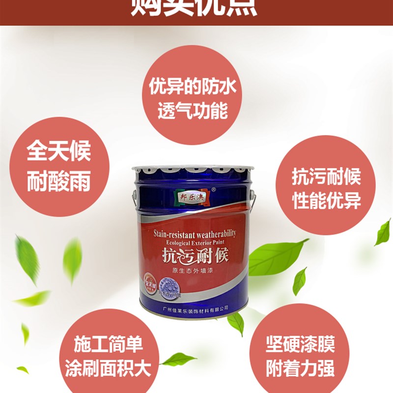 外墙乳胶漆涂料防水防晒漆水泥漆轮胎彩绘漆白色墙面漆油漆室外20