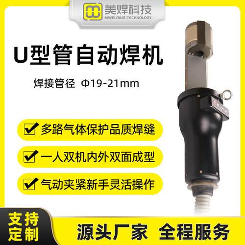 食品不锈钢集水自动焊接设备2管径1.7mm-25mm全管自动氩弧焊机