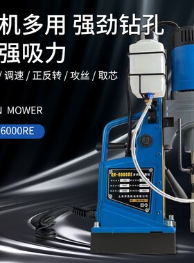 恒胜磁力钻 磁座钻 QX-6000 打孔6毫直0径米取芯钻机 钢板打孔机