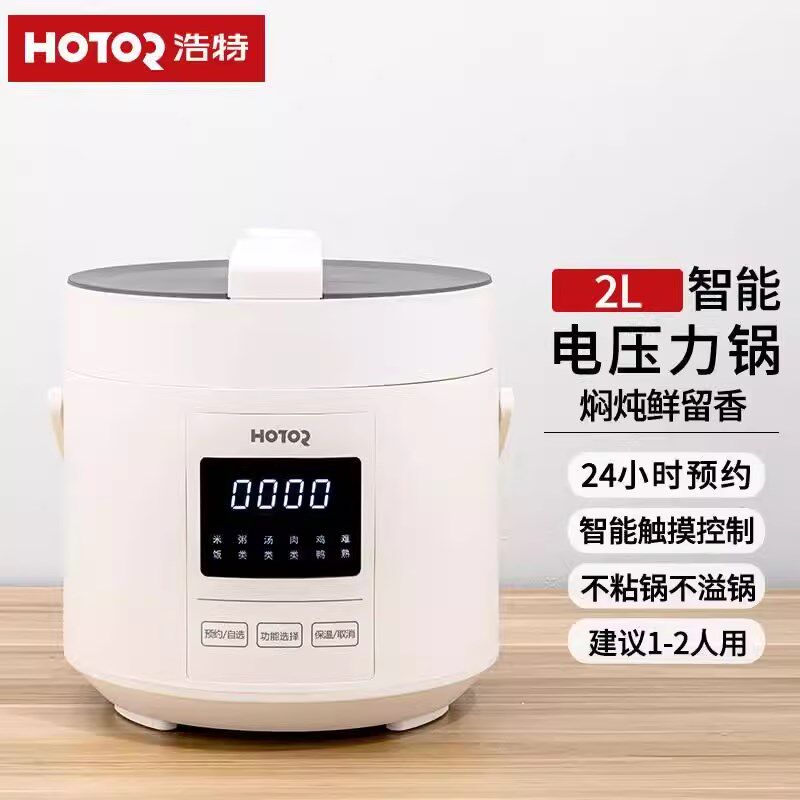 浩特原款多功能迷你电饭锅1.6L2L3L4L定时预约电压锅2到10 家用煲