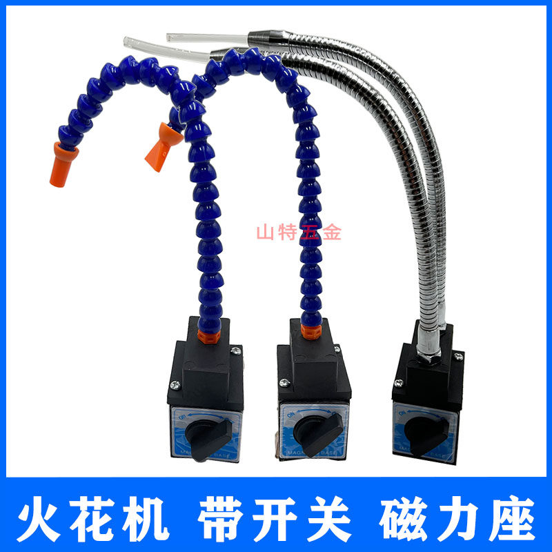 火喷机花油管带开关磁座力一进一二出机床喷水管强磁座单双管2分